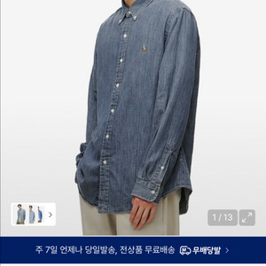 (새상품,택O) 폴로 커스텀핏 데님 셔츠 M