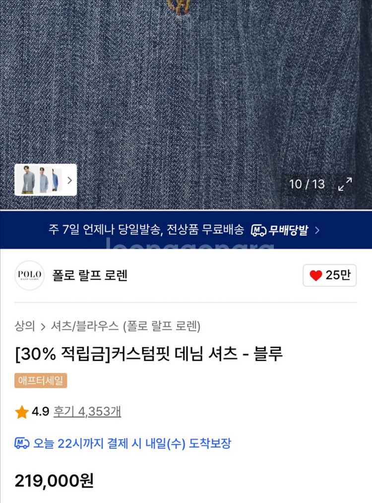 (새상품,택O) 폴로 커스텀핏 데님 셔츠 M--1