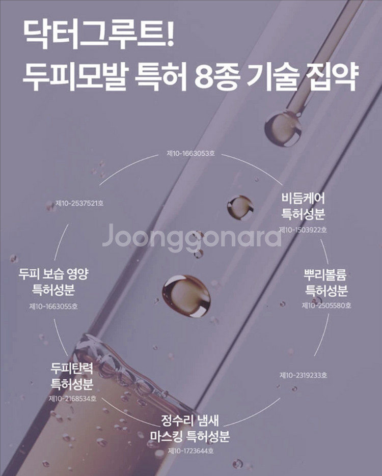 최신상 닥터그루트 프로바이탈 탈모 샴푸 풀구성--2