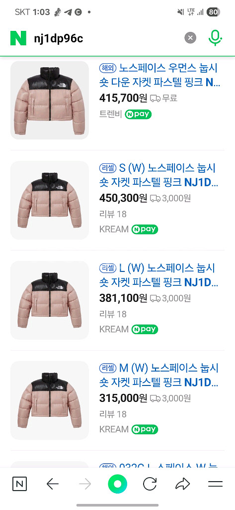 노스페이스 눕시 파스텔 핑크(NJ1DP96C) m--5