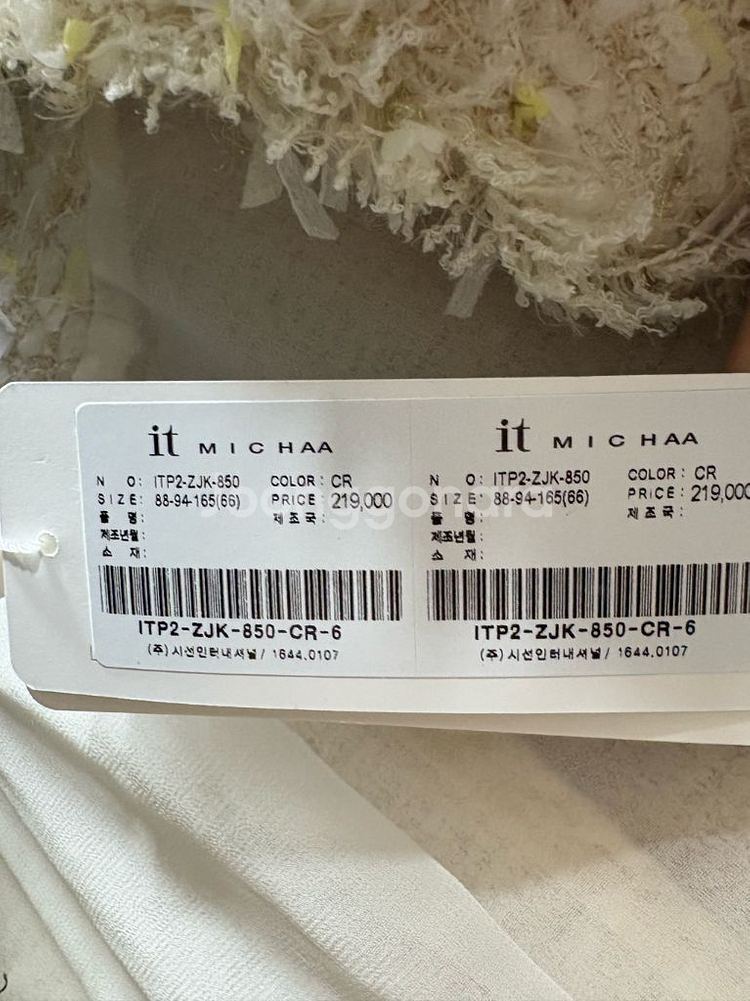 잇미샤 칼라리스 트위드 자켓 블랙, 크림 66 새상품--8