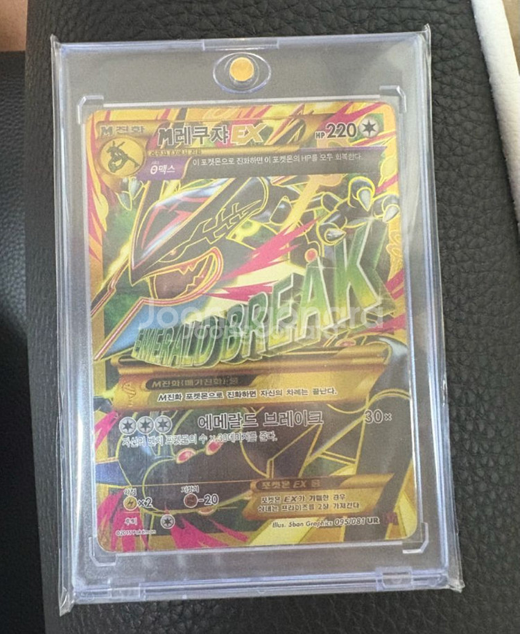 포켓몬카드 M레쿠쟈ex ur--0