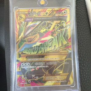 포켓몬카드 M레쿠쟈ex ur