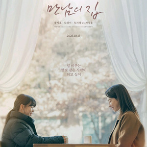 3000 만남의집 CGV 메가박스