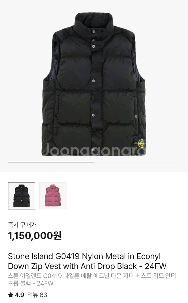 스톤아일랜드 24fw 나일론 메탈 패딩 조끼 XL--2