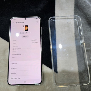 갤럭시s23플러스 크림색256기가s급판매합니다