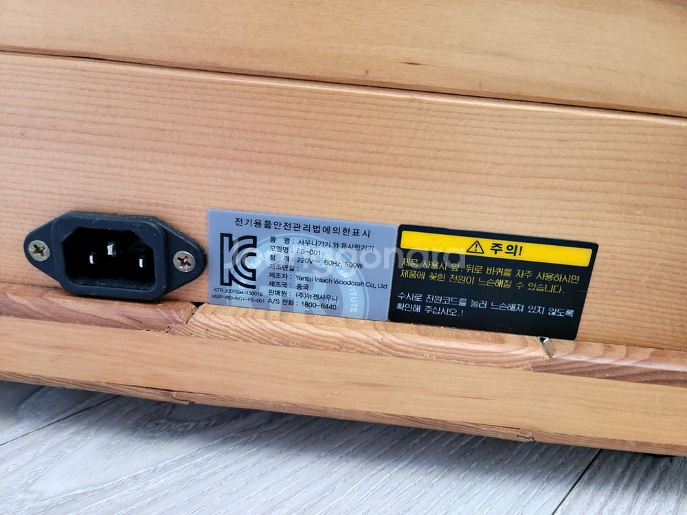 뉴젠 무릎/발 사우나기--1