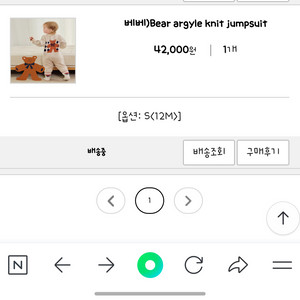 리미떼두두 베어 아가일 니트 점프슈트 베베 S