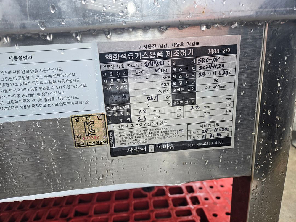 업소용 LNG 대형 가마솥 판매합니다.--1