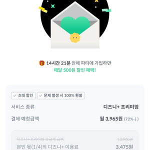 피클플러스 디즈니 프리미엄