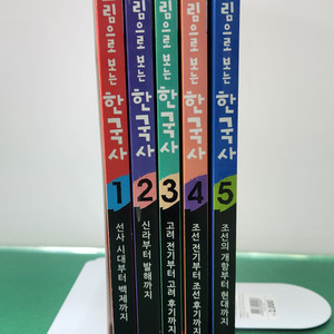 계림북스-그림으로 보는 한국사(특A급)