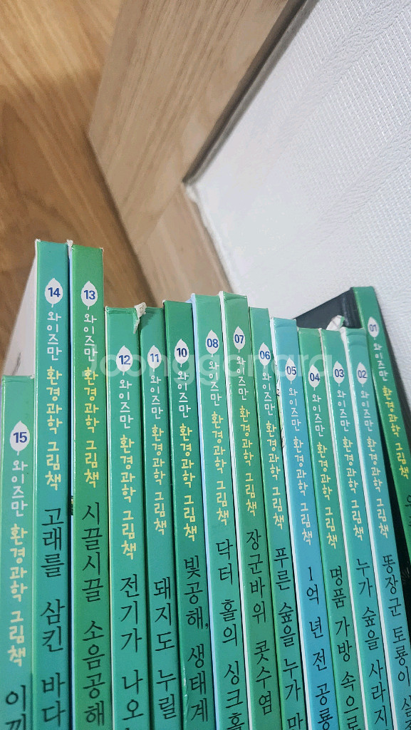 와이즈만 환경과학그림책--0