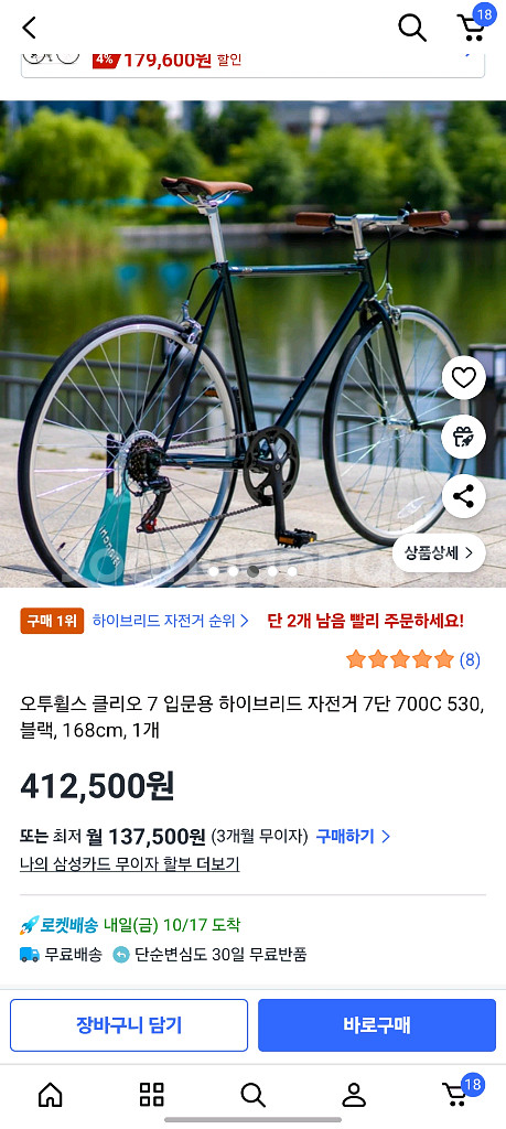 오투휠스 클리오7 하이브리드 자전거 블랙--0