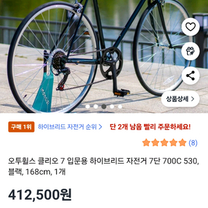 오투휠스 클리오7 하이브리드 자전거 블랙