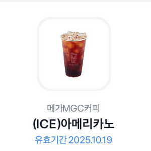 메가커피 아이스아메리카노