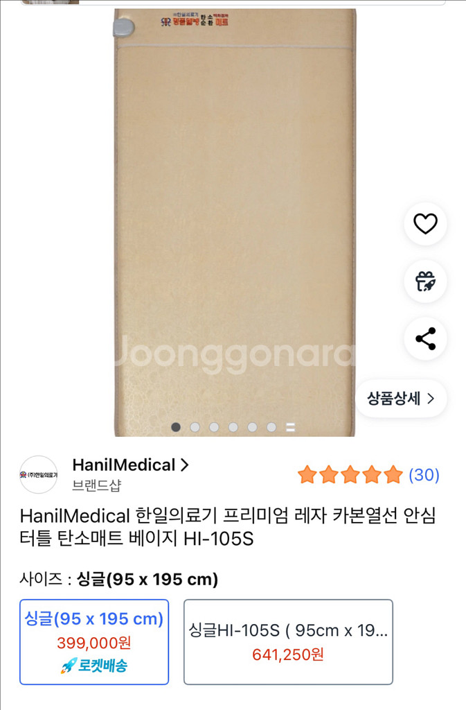 한일 전기장판 카본열선 탄소매트 새상품--0