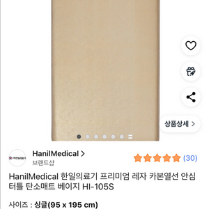 한일 전기장판 카본열선 탄소매트 새상품