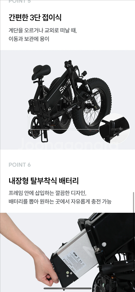 Swap Mate X 접이식 전기자전거--6