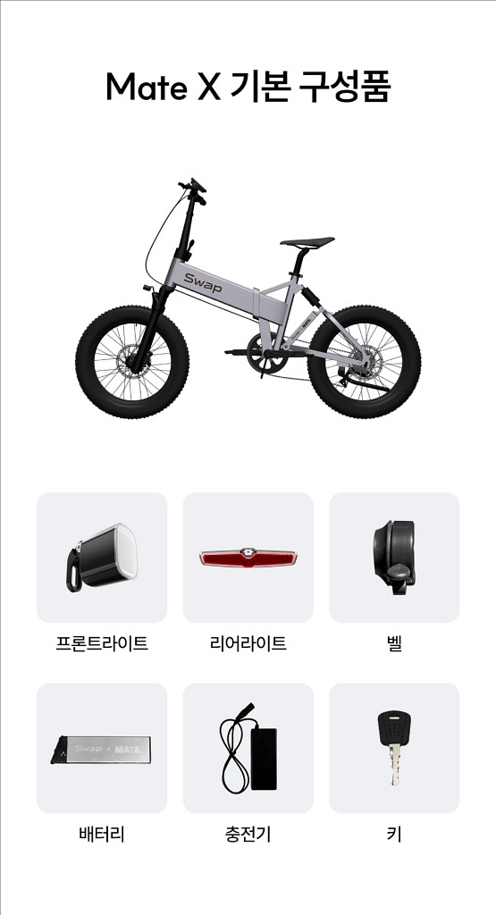 Swap Mate X 접이식 전기자전거--3