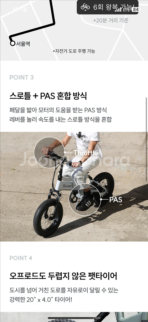 Swap Mate X 접이식 전기자전거--5