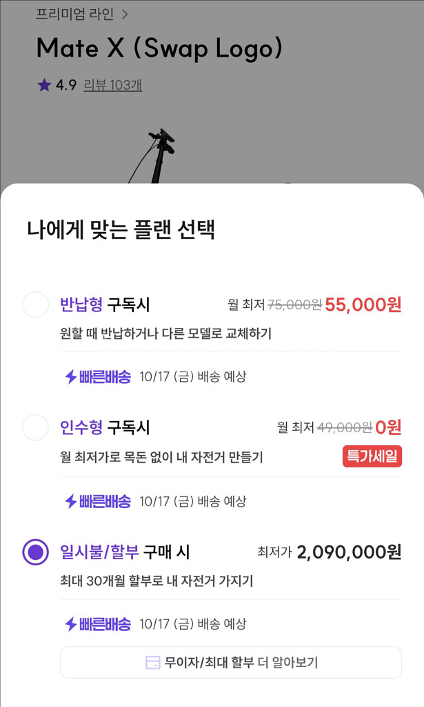 Swap Mate X 접이식 전기자전거--8