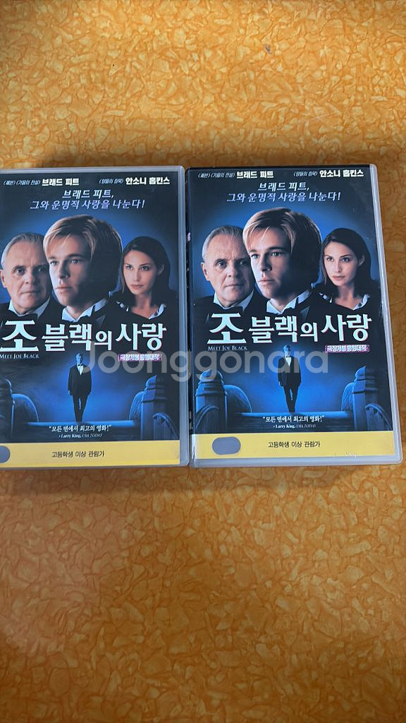 비디오테이프 영화. 조블랙의 사랑. 상하편--0
