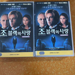 비디오테이프 영화. 조블랙의 사랑. 상하편