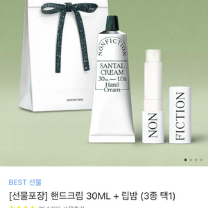 논픽션 핸드크림 30ML + 립밤 세트 미개봉 새상품