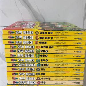 흔한남매 과학 탐험대 0~12(총13권