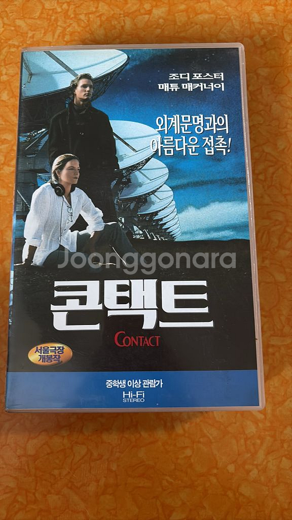 비디오테이프 영화. 콘택트--0