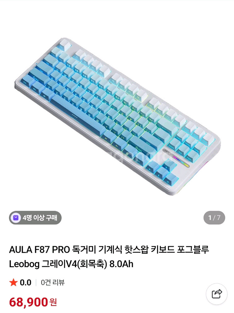 (새상품)독거미 AULA F87 PRO 포그블루 회목축--0