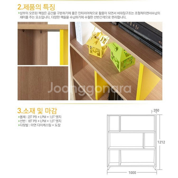 까사미아 범블비 3단 책장--1