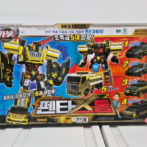 초이락 헬로카봇 골드에디션 황금특공대 펜타스톰 미개봉