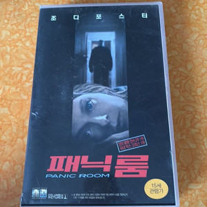 비디오테이프 영화. 패닉룸