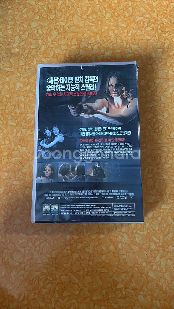 비디오테이프 영화. 패닉룸--1