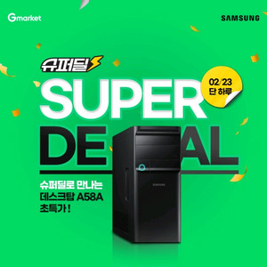 게임용 삼성 고성능컴퓨터(DM500TDA-A58A)
