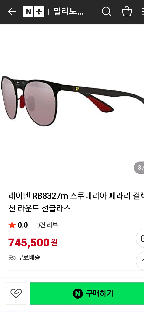 레이벤 페라리 안경 매장정품--0