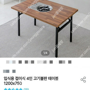 로스타 테이블 식탁 4~6인용 후드연통세트