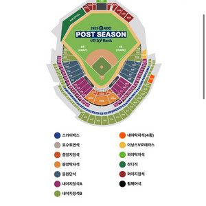 플레이오프 1차전 한화이글스 삼성라이온즈 1루 내야지정