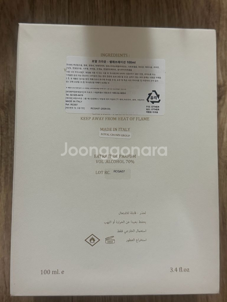 로얄크라운(ROYAL CROWN) 셀레브레이션--2