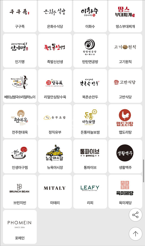 스마일기프트 3만원 베라 파바 던킨 뚜레쥬르 샐러디 등--7