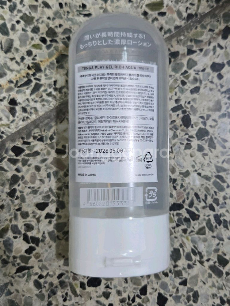 텐가 플레이 젤(마사지젤, 부부젤)--1