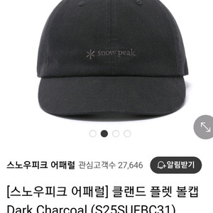 스노우피크 볼캡 모자 매장정품