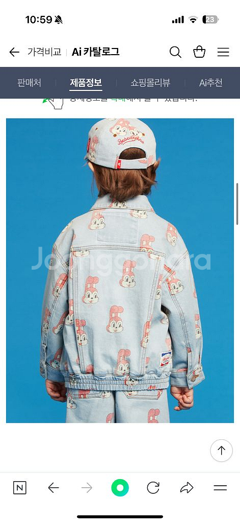 베베드피노 청자켓 청바지 모자 풀 세트--2