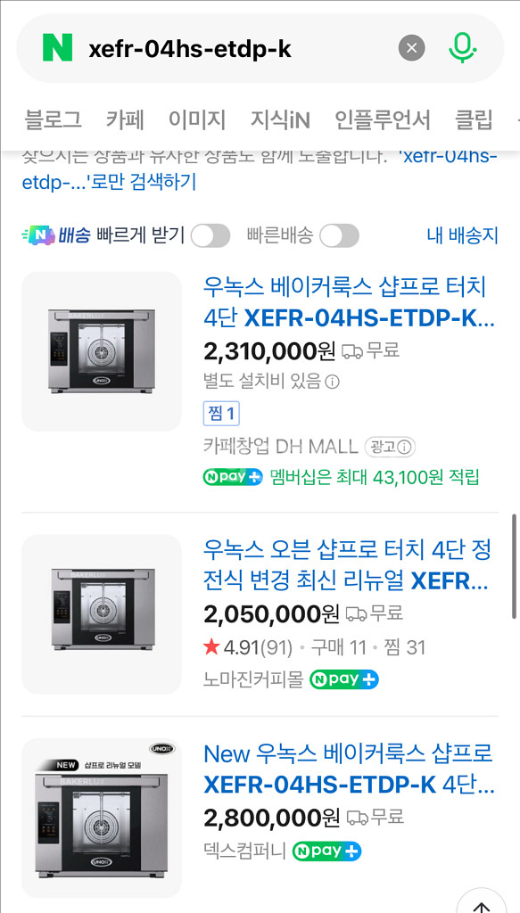 우녹스 샵프로 터치 4단 오븐 XEFTR-04HS-ET--1