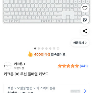 키크론 B6 무선 풀배열 키보드