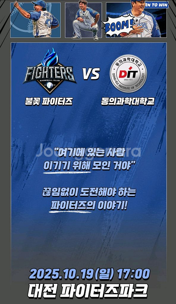 10/19 불꽃야구 탁자석 포수후면석 정가양도--0