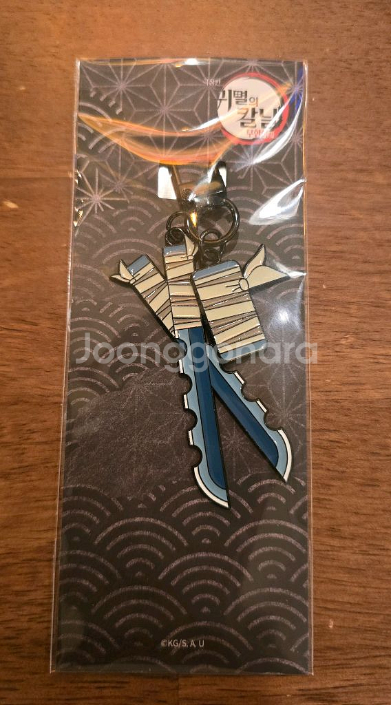 귀멸의 칼날 이노스케 키링--0