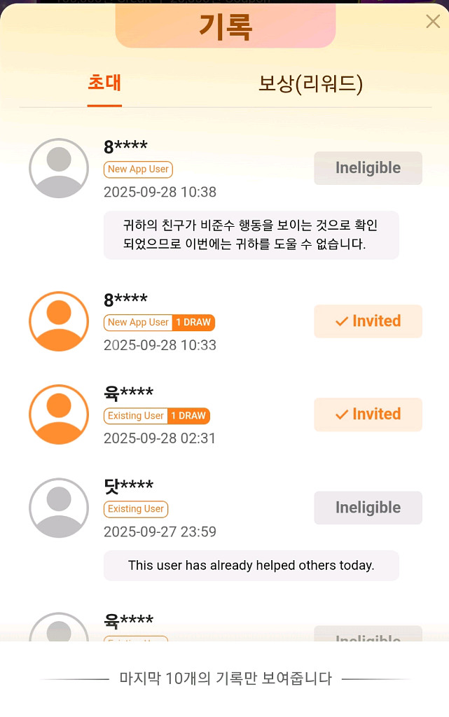 [구매] 쉬인 신규가입 6천원에 삽니다.--0