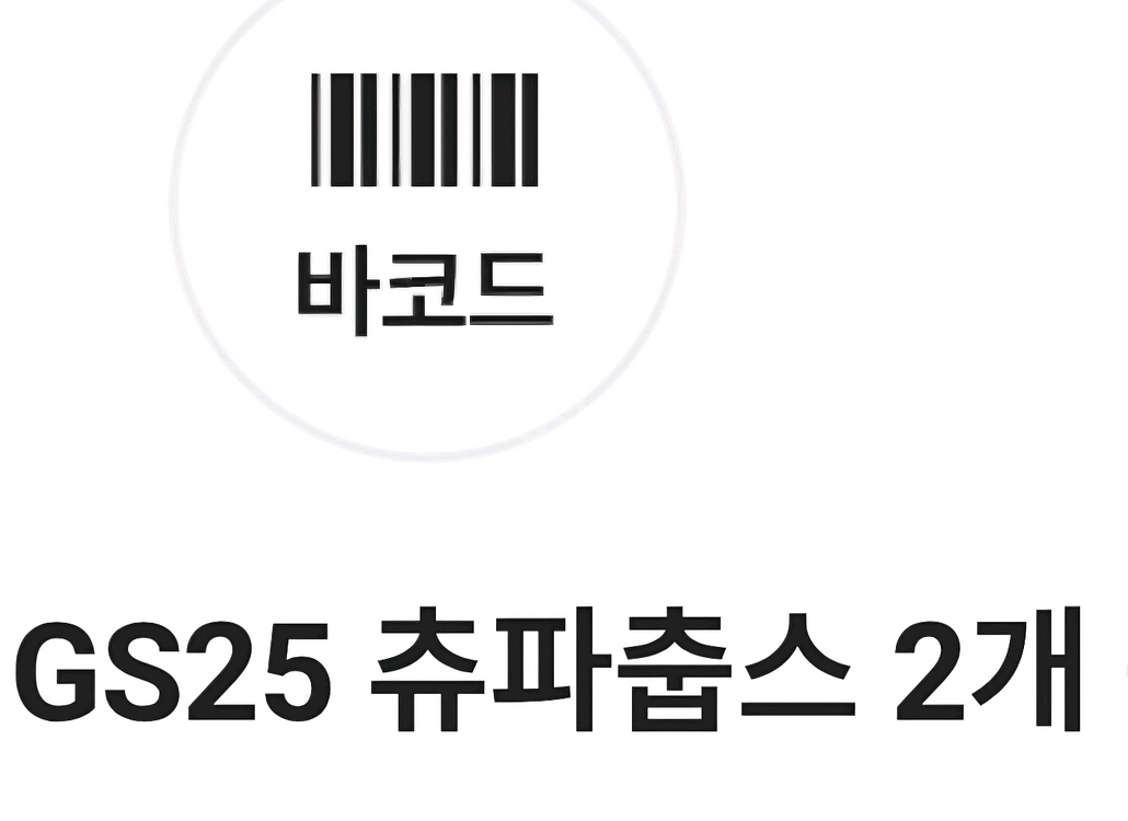 츄파춥스 16개 1600원 gs25편의점--0